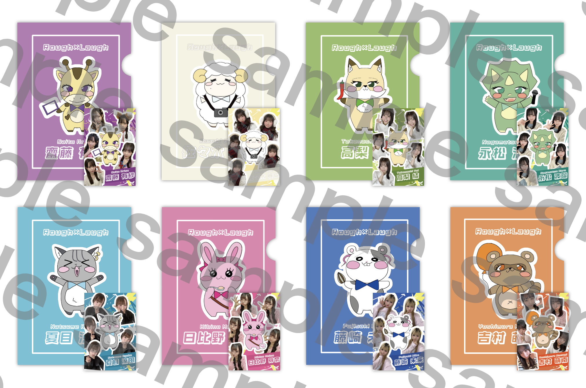 2/11(火祝)ファンクラブイベント「ラフり隊の誓い」限定グッズ・特典会  